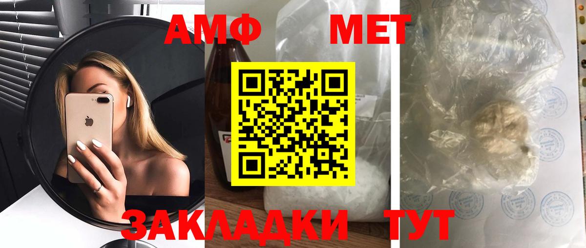 Амфетамин VHQ  Вход с VPN  АМФ  Миллерово 