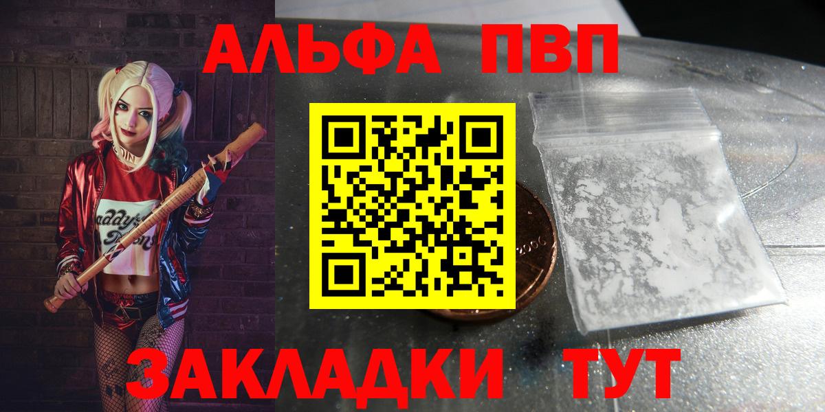 А ПВП  наркотики  Alpha-PVP кристаллы  Вход с VPN  Миллерово  Альфа ПВП VHQ 