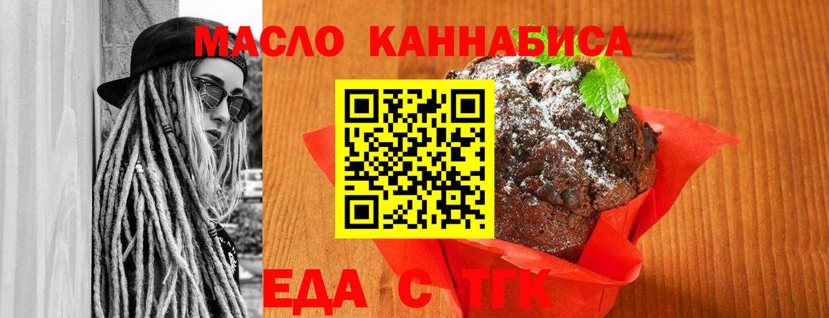 Canna-Cookies конопля  Вход с VPN  Миллерово 