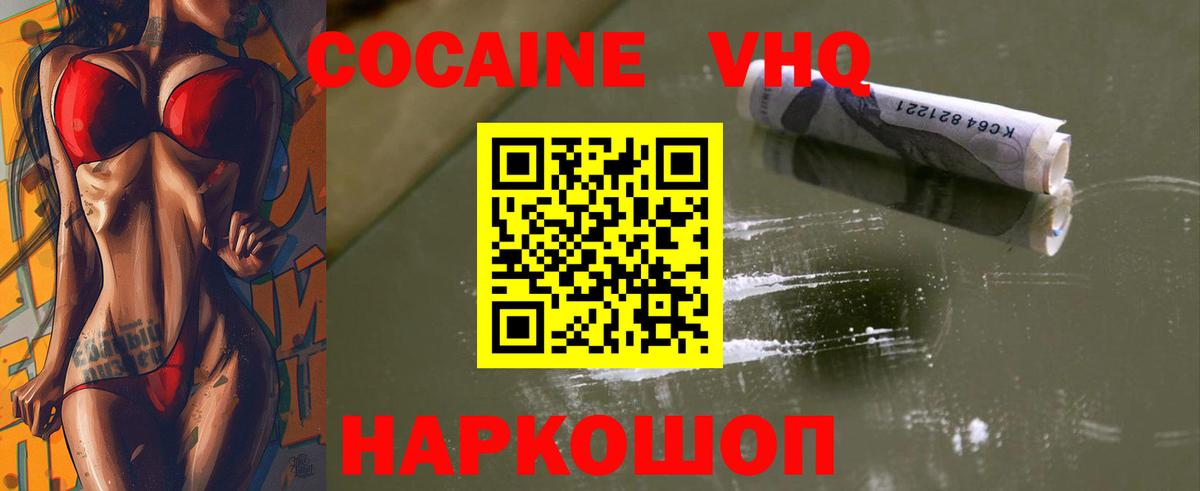 Кокаин FishScale Миллерово