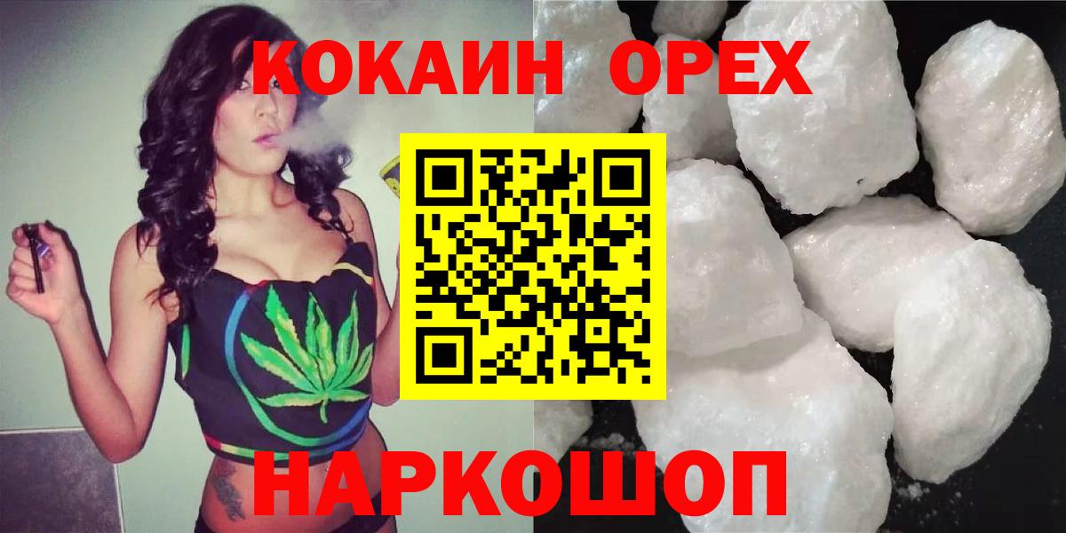 Миллерово  КОКАИН Перу  где купить наркоту  Вход с VPN  COCAIN Боливия  COCAIN 