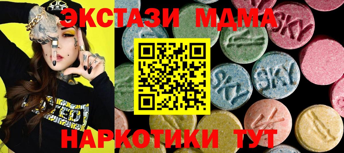 Миллерово  ЭКСТАЗИ 99%  omg зеркало  Ecstasy  ЭКСТАЗИ Philipp Plein  Вход с VPN 