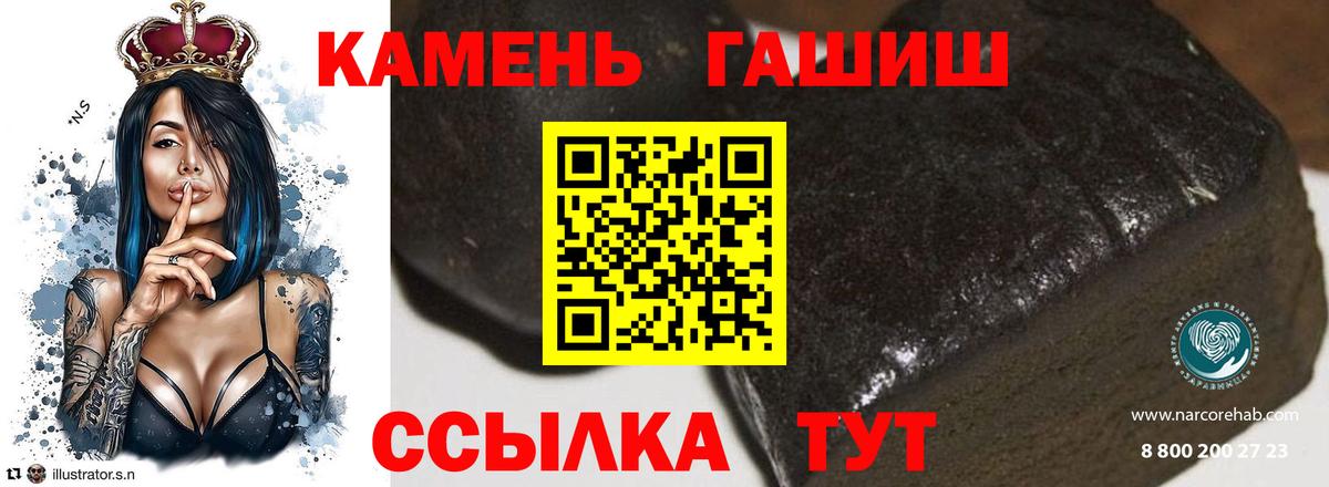 ГАШИШ гашик  ГАШИШ Premium  Вход с VPN  Миллерово 