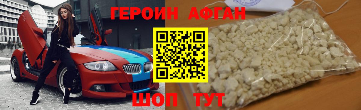 Героин гречка Миллерово