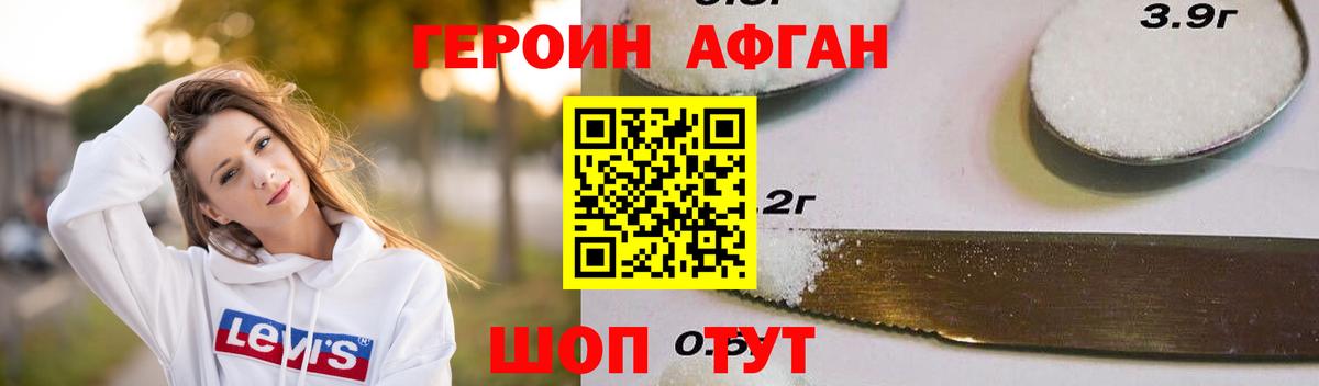 Миллерово  Героин гречка  ГЕРОИН  Вход с VPN 