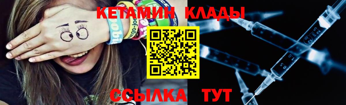 Кетамин VHQ Миллерово