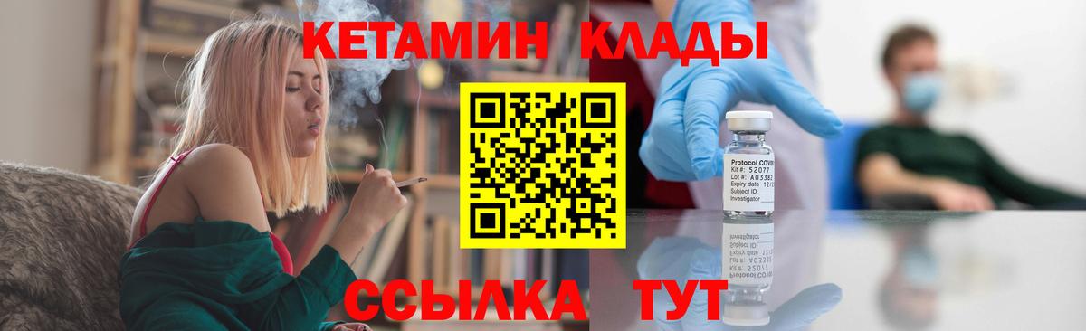 КЕТАМИН ketamine  Вход с VPN  Миллерово 