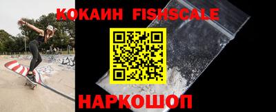 COCAINE Донецк