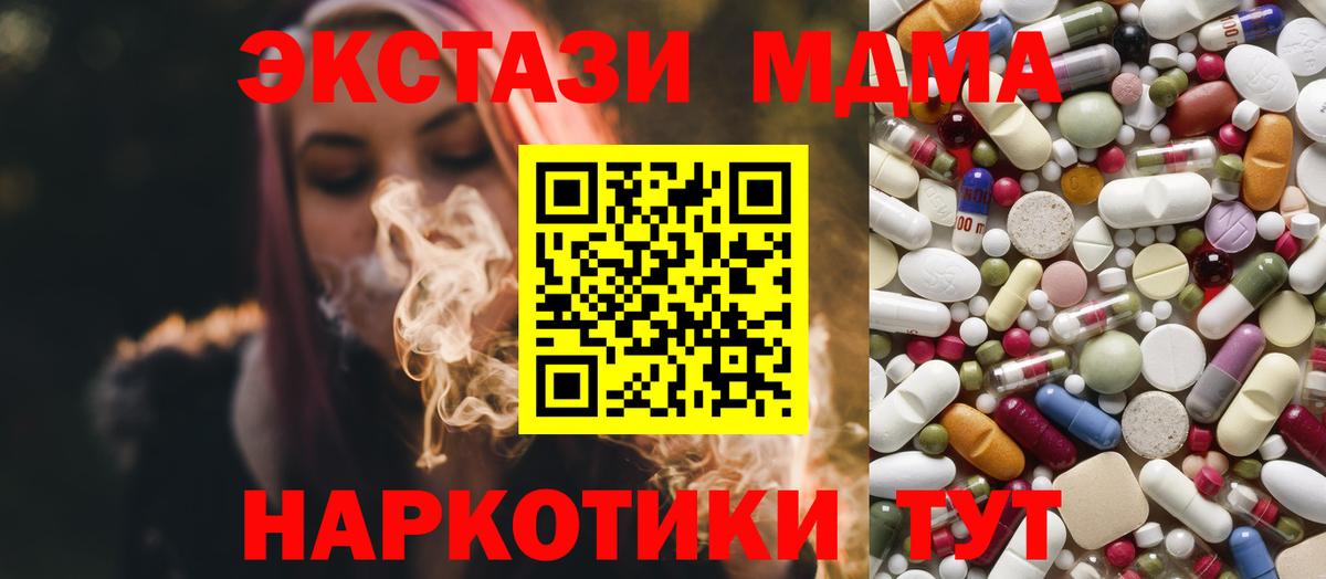 MDMA crystal  МДМА  Миллерово  Вход с VPN 