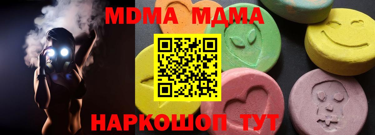 МДМА молли Миллерово
