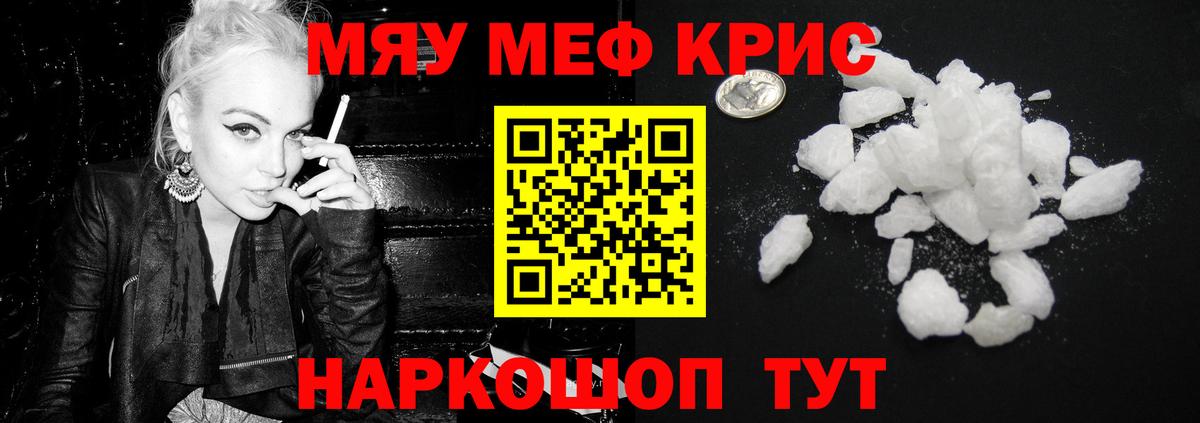 Мефедрон мука  Вход с VPN  Мефедрон мяу мяу  Меф  МЕФ  Миллерово 