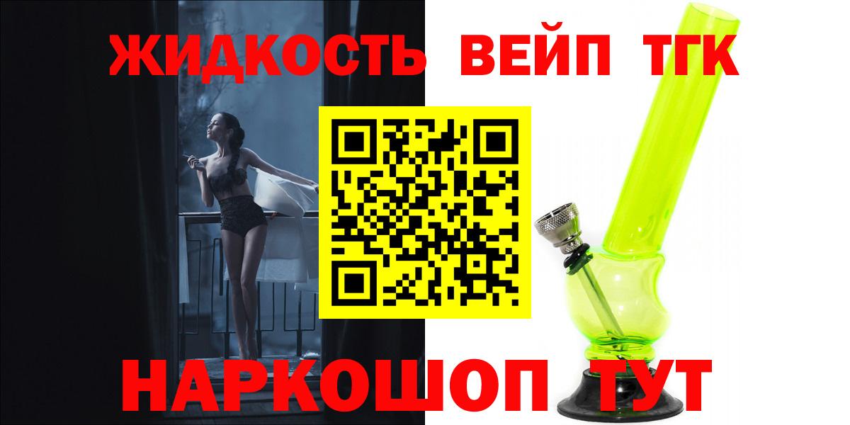 Миллерово  ТГК Wax  Дистиллят ТГК гашишное масло  купить  сайты  Вход с VPN 
