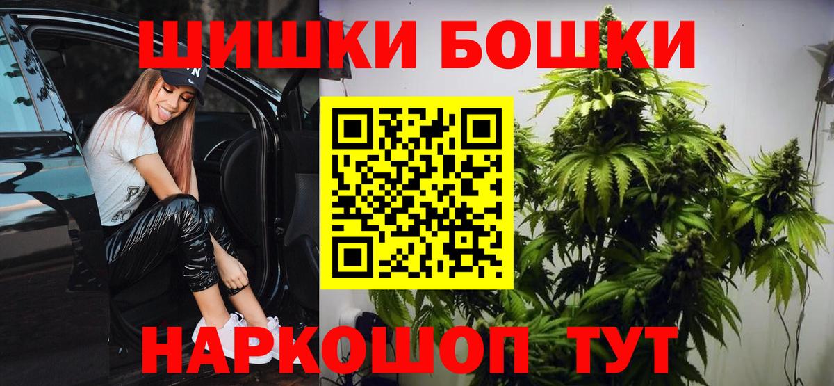 Бошки Шишки планчик  Шишки марихуана семена  Миллерово  Вход с VPN  МАРИХУАНА гибрид 